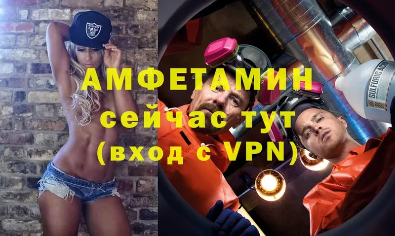 где продают наркотики  Шумерля  Amphetamine VHQ 