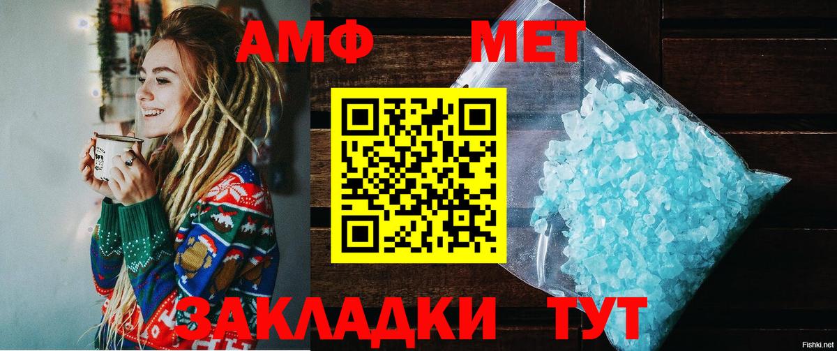 АМФ VHQ  Амфетамин  Шумерля  Вход с VPN 