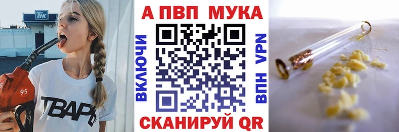 A PVP Соль  Шумерля 