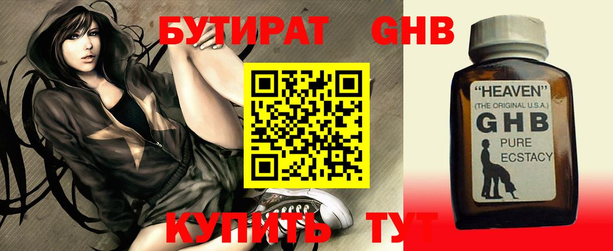 Бутират 99%  Шумерля 