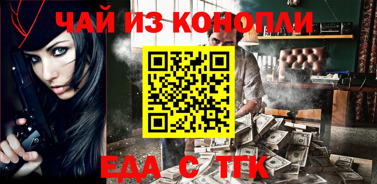 Печенье с ТГК конопля  Вход с VPN  Шумерля 