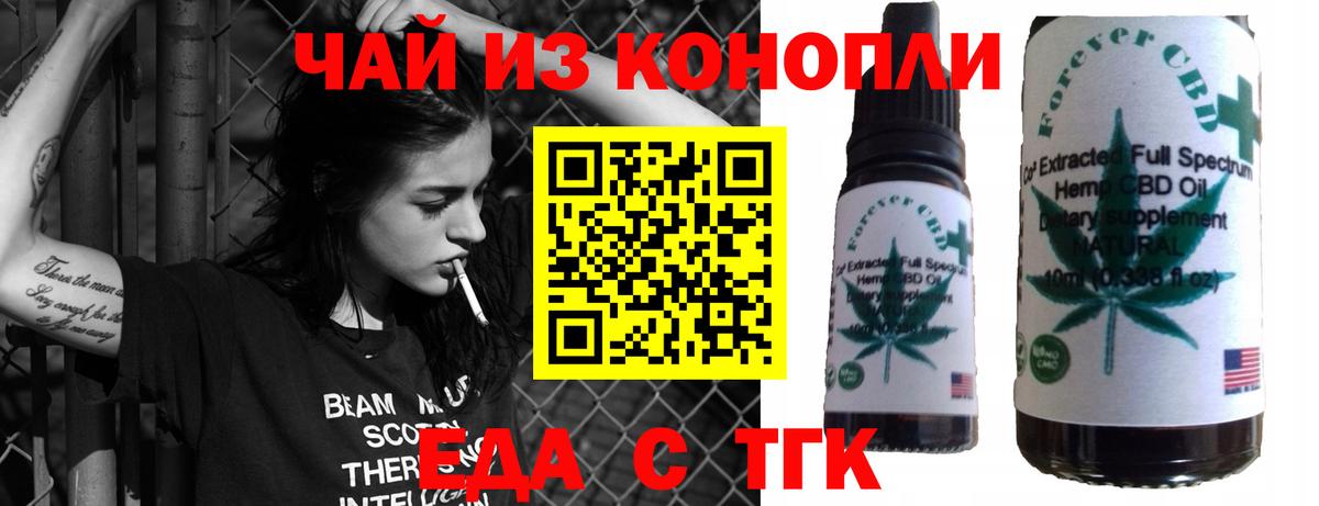 Печенье с ТГК конопля  Шумерля 