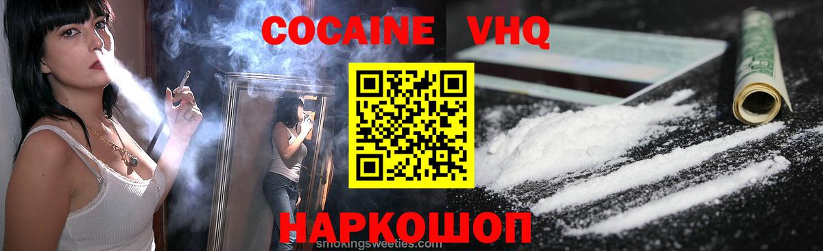 Кокаин Боливия  Cocaine Эквадор  Шумерля  Кокаин  Вход с VPN 