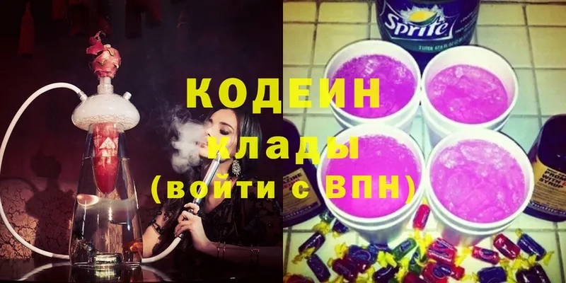 mega ONION  Шумерля  Кодеиновый сироп Lean Purple Drank 