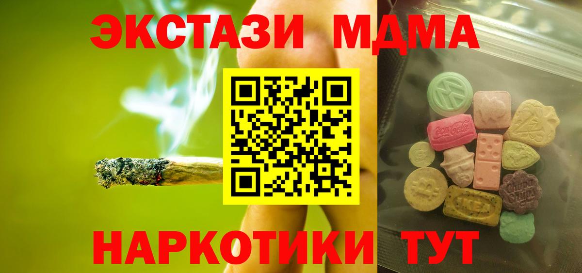 ЭКСТАЗИ MDMA  MEGA зеркало  Вход с VPN  Шумерля  Ecstasy Punisher  Ecstasy 