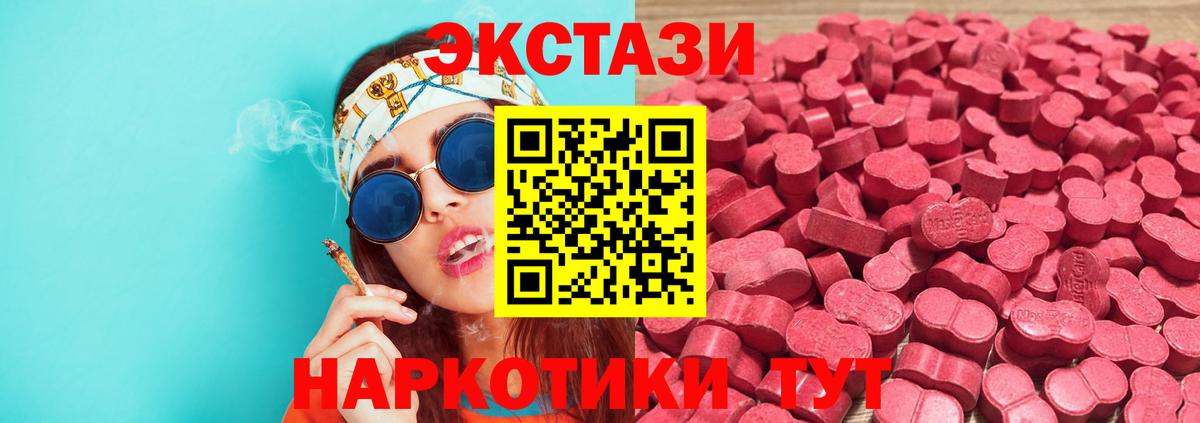 ЭКСТАЗИ 99% Шумерля