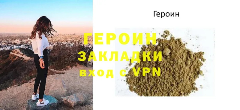 ГЕРОИН герыч  Шумерля 