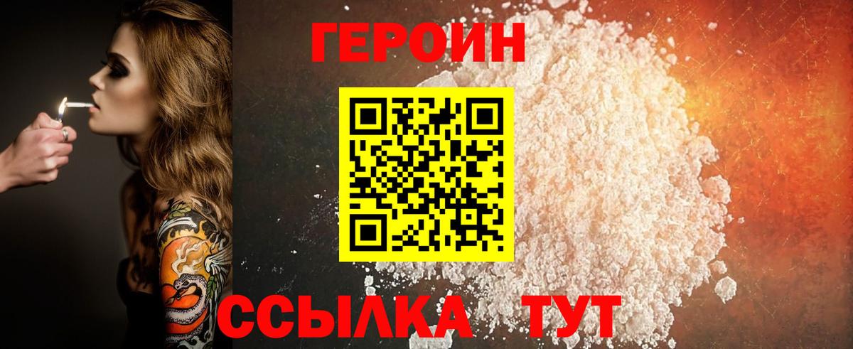 Героин VHQ  Шумерля 