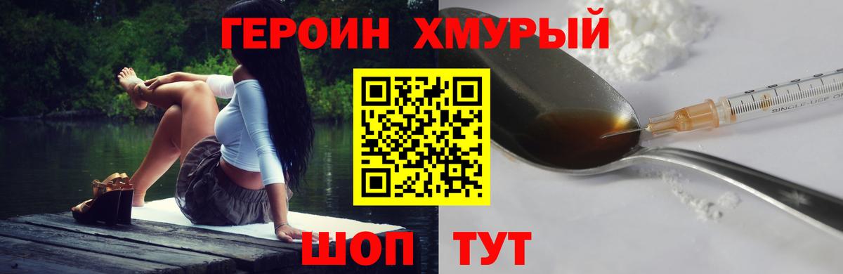 Шумерля  ГЕРОИН гречка  Вход с VPN 