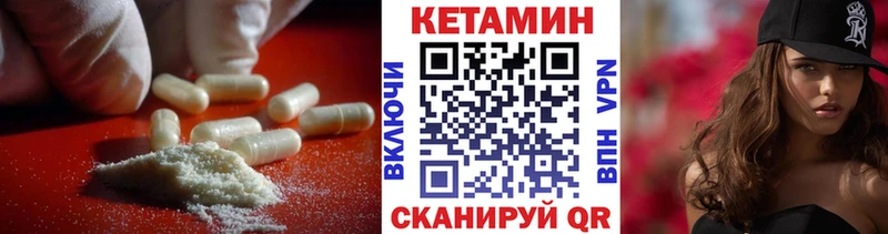 хочу   Шумерля  КЕТАМИН VHQ 