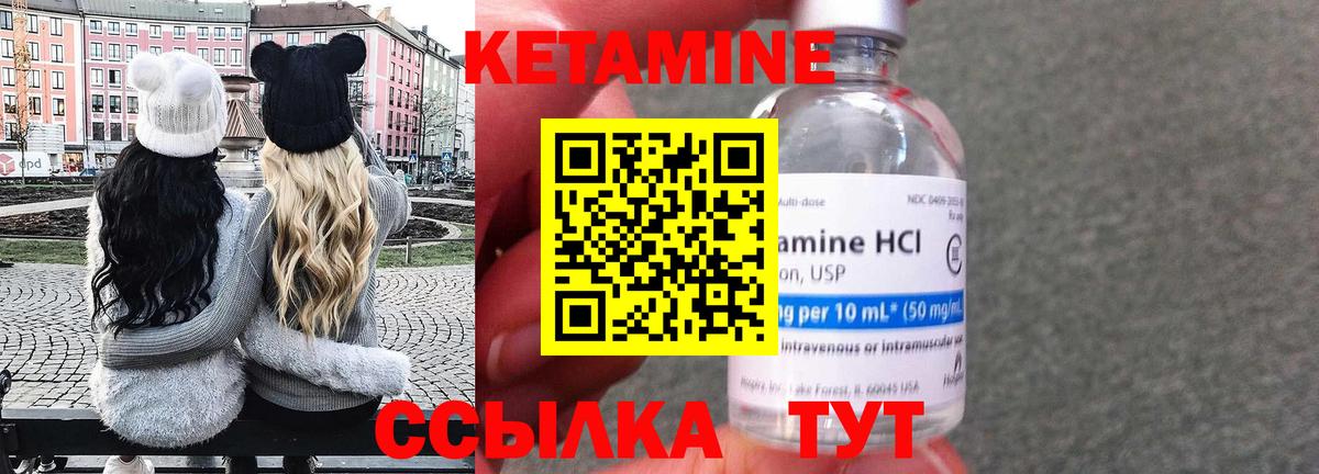 Кетамин ketamine  MEGA ССЫЛКА  Шумерля 