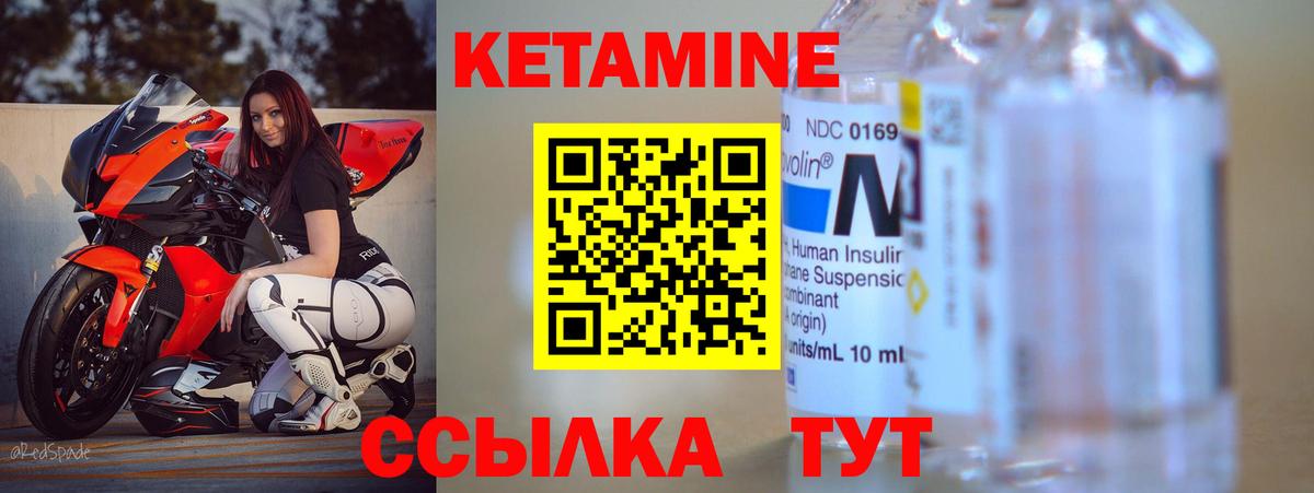 КЕТАМИН VHQ  Кетамин ketamine  ссылка на мегу ТОР  Вход с VPN  Шумерля 
