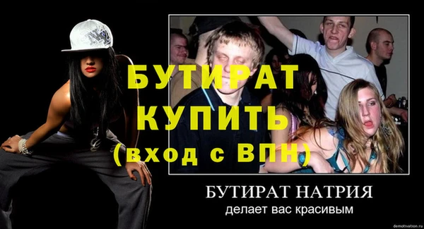 бутик Нефтегорск