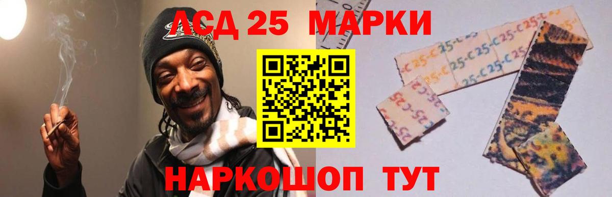 ЛСД экстази кислота Шумерля