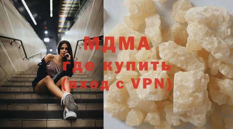 MDMA кристаллы  Шумерля 