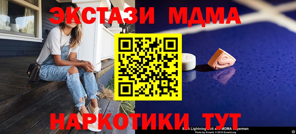 МДМА Molly Шумерля