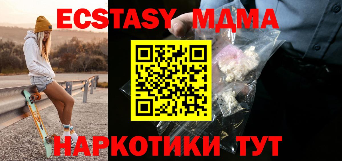 МДМА молли  Шумерля  МДМА Molly 