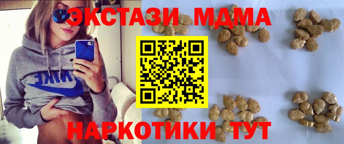 МДМА Molly  МДМА  Шумерля  Вход с VPN  MDMA VHQ 