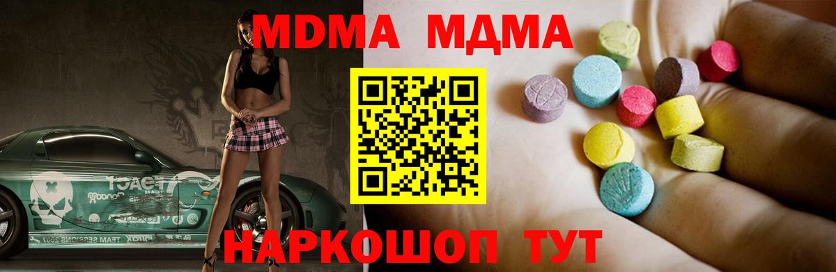 МДМА Molly Шумерля