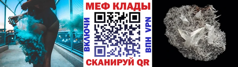 МЕФ мука  дарнет шоп  Шумерля 