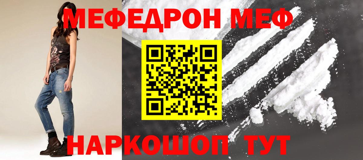 Меф кристаллы Шумерля