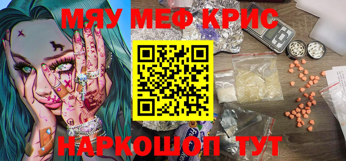 Шумерля  Меф кристаллы  МЕФ  Меф  МЕФ 4 MMC  Вход с VPN 