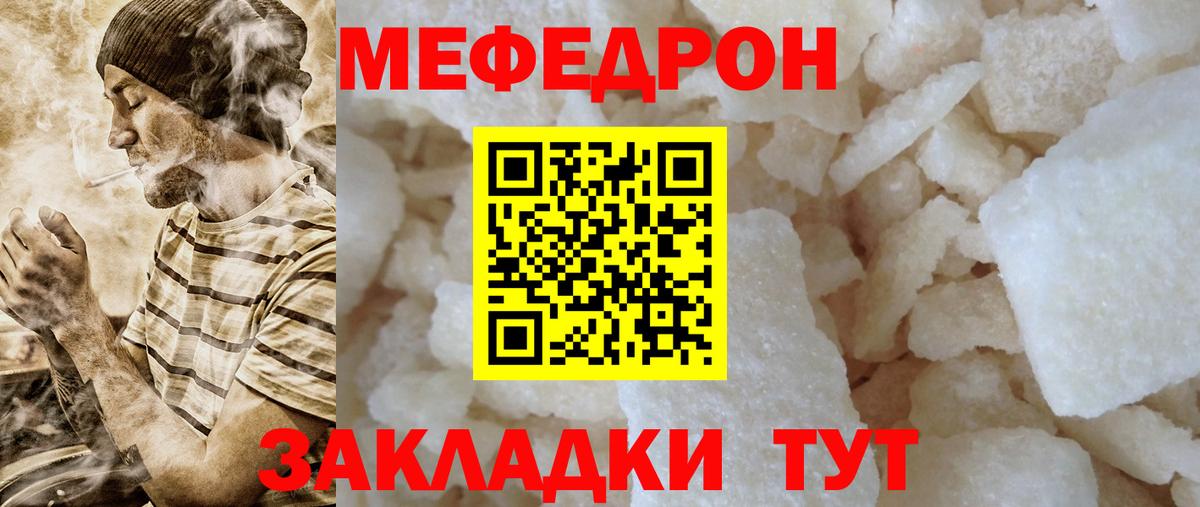 Меф кристаллы Шумерля