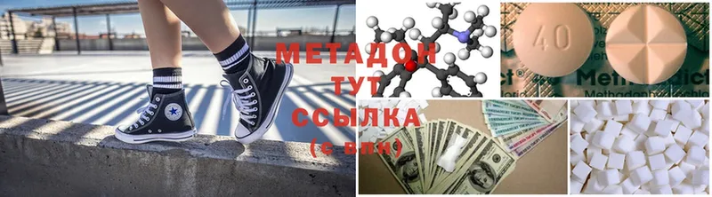 МЕТАДОН methadone  закладка  мориарти наркотические препараты  Шумерля 