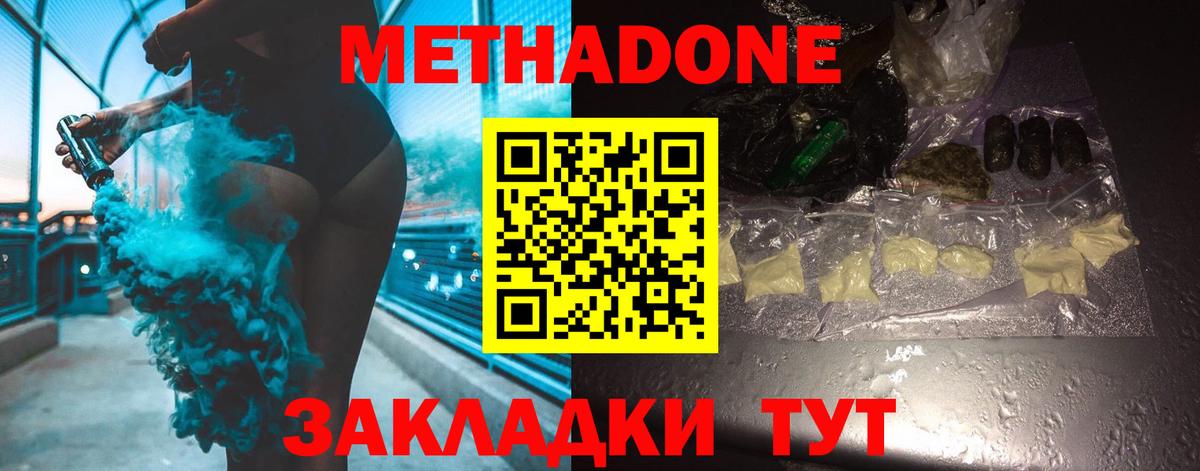 Метадон белоснежный  Шумерля  Метадон VHQ 