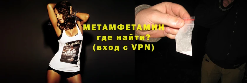 omg онион  Шумерля  МЕТАМФЕТАМИН Декстрометамфетамин 99.9% 