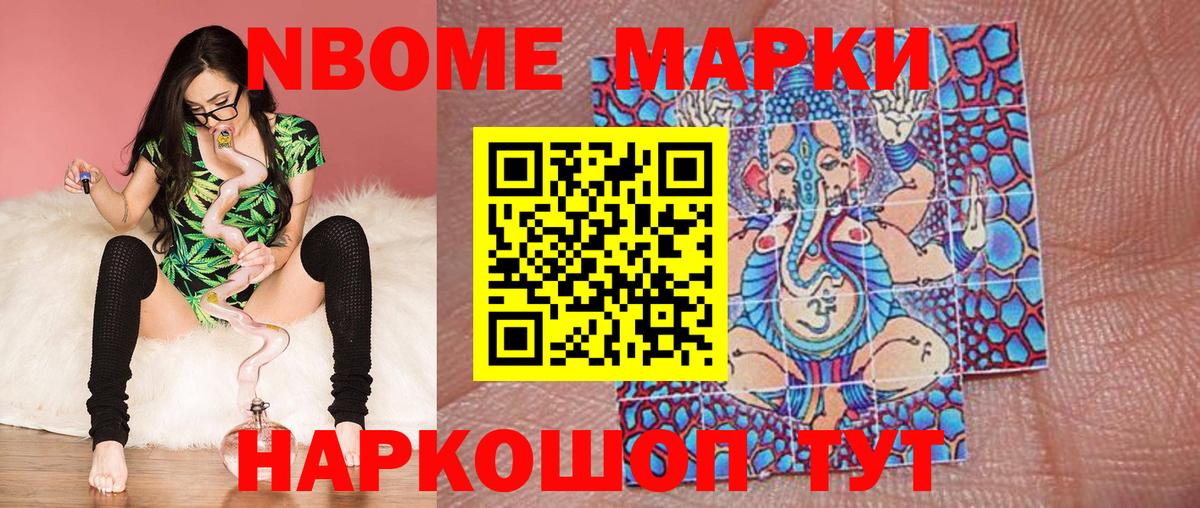 Шумерля  Марки 25I-NBOMe 1,5мг  Вход с VPN  Марки 25I-NBOMe 1,5мг 