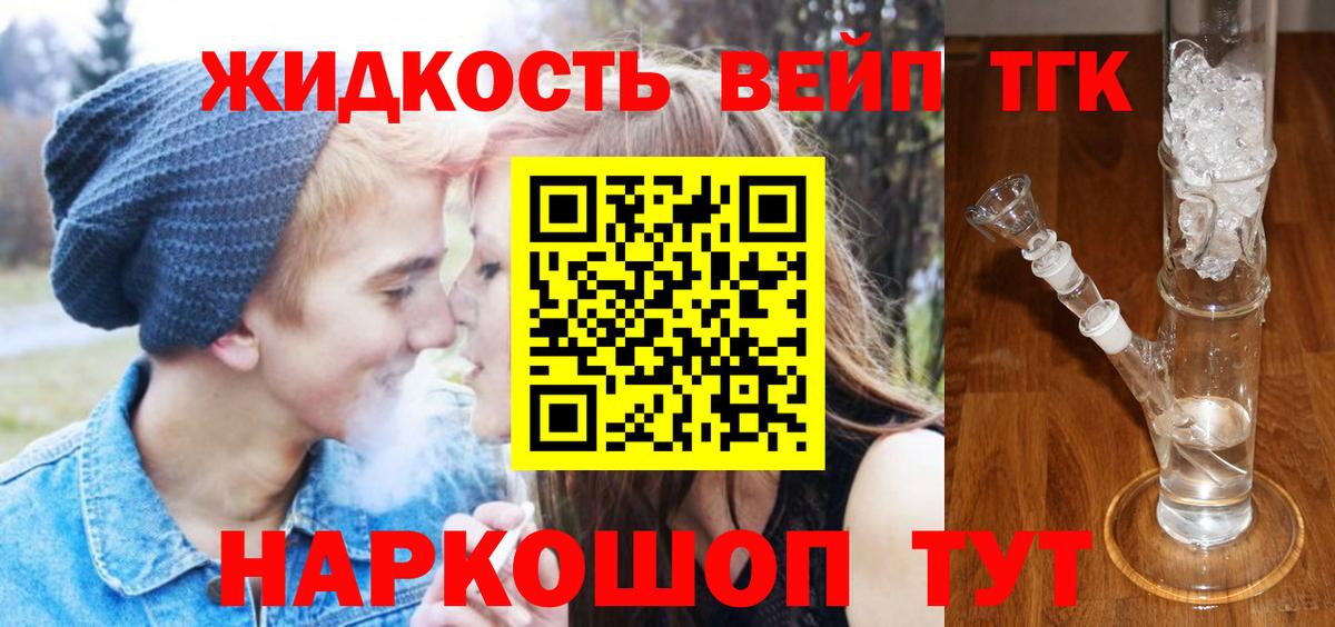 Дистиллят ТГК THC oil  Шумерля 