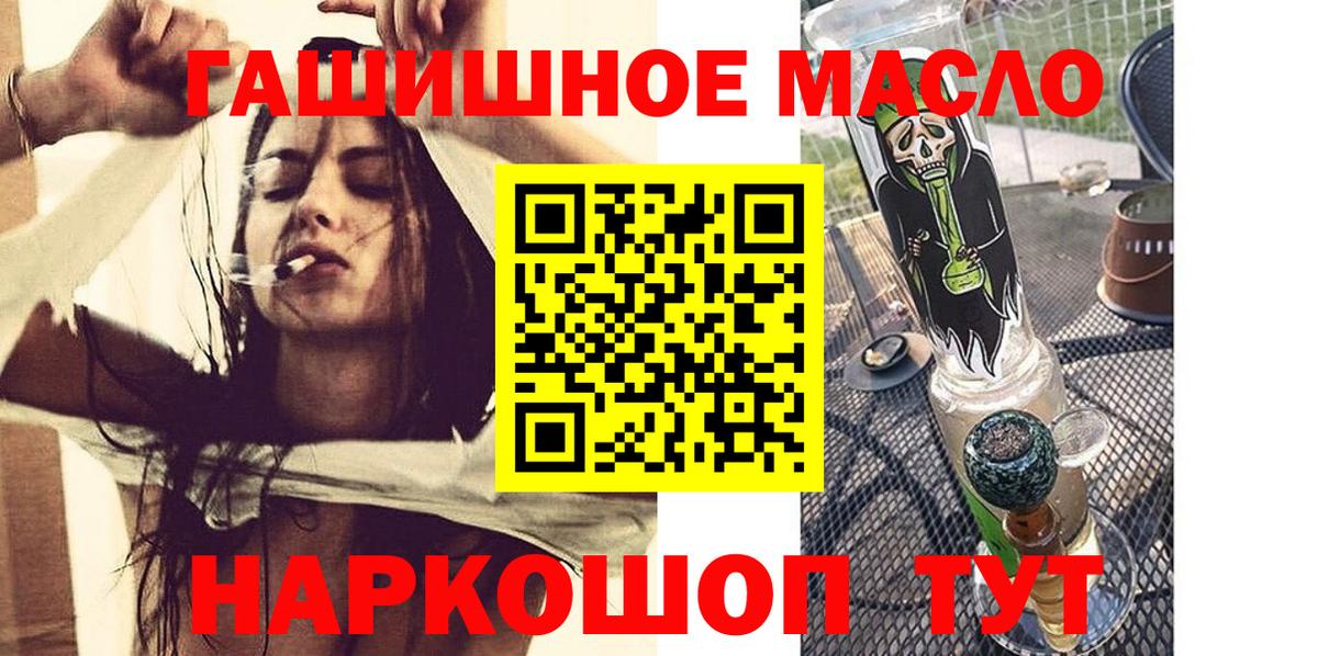 ТГК THC oil Шумерля
