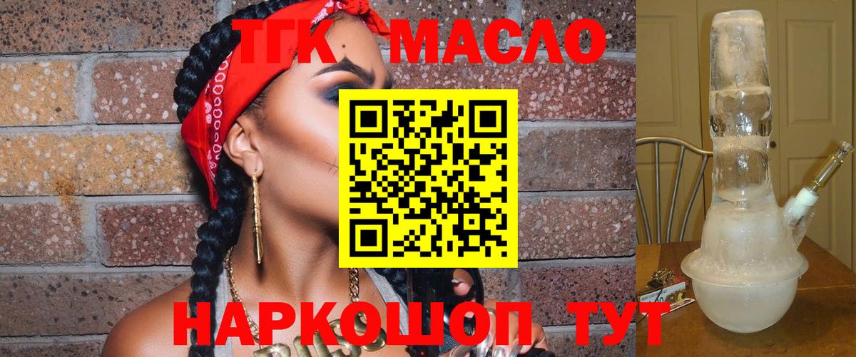 ТГК жижа Шумерля