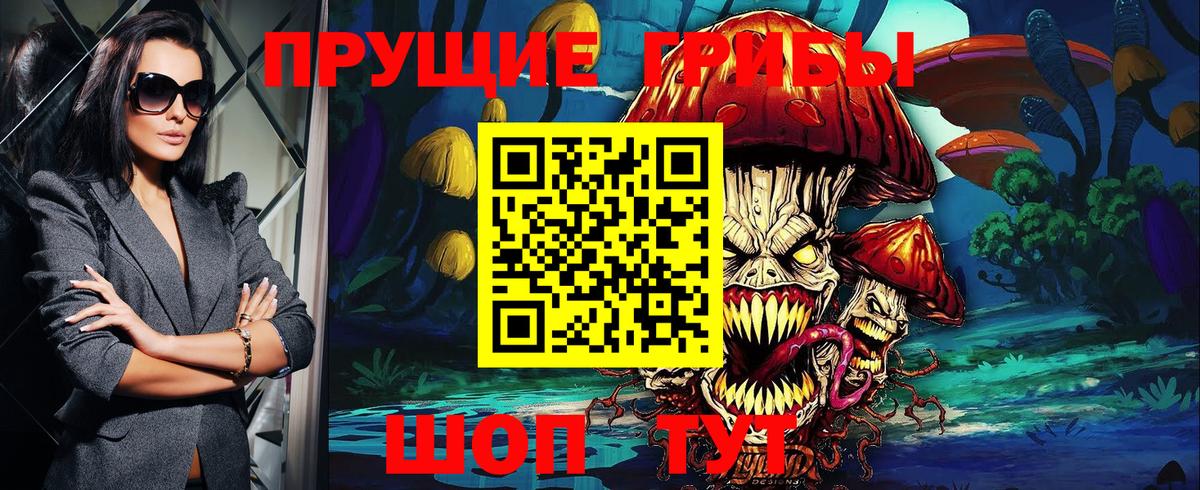 Псилоцибиновые грибы MAGIC MUSHROOMS Шумерля